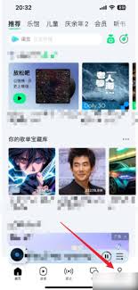 QQ音乐学生会员办理指南