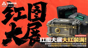 三角洲行动春节活动大独家攻略与丰厚奖励一览
