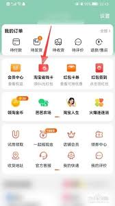 轻松掌握！如何关闭淘宝省钱卡到期自动续费，省钱又省心秘籍
