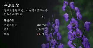 燕云十六声：如何一键显示宝箱位置，助你轻松寻宝！