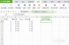 Excel技巧：轻松计算几何平均值，提升数据分析效率！
