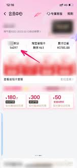 淘宝积分商城免费兑换商品攻略与技巧