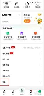 解锁百度文库秘籍：如何快速查看文档版本号