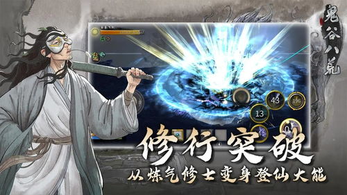 鬼谷八荒手游攻略：轻松出售物品，成为财富自由的修真者