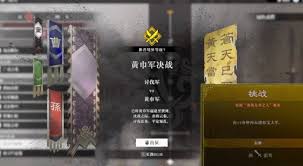 真三国无双起源无影剑武艺获取攻略-快速掌握无敌秘籍