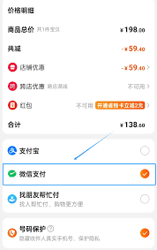 淘宝购物如何使用微信支付的一站式指南