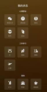 微信状态背景图设置技巧：打造独一无二的个性展示秘籍