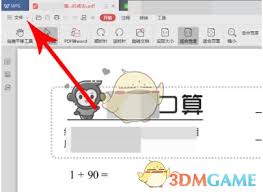 小猿口算APP打印口算题教程与指南
