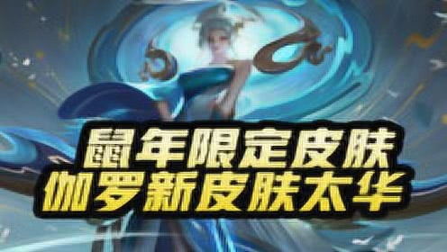 决胜巅峰：娜娜最强出装搭配攻略