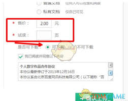 解锁赚钱新招：利用百度文库高效上传文档，轻松实现收益增长