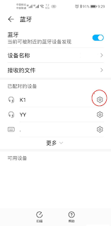 华为蓝牙耳机重新配对教程：快速指南