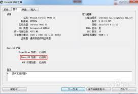 Win7的3D加速功能：解锁极致视觉体验与高效图形处理能力