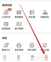 货拉拉安全升级：一键添加紧急联系人，守护您的每一次运输！
