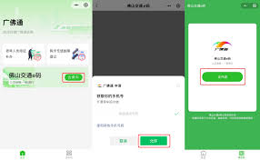 一键获取遵义公交乘车码，出行便捷新升级，速来体验！