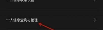 剪映APP查看关注者教程