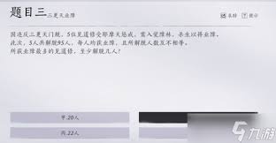 ！燕云十六声孤云神算试全答案，一击即中提升点击率秘籍！