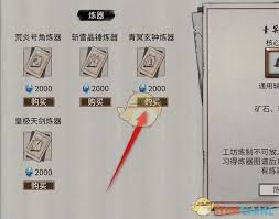 鬼谷八荒手游：青冥玄钟炼器谱的神秘获取之道