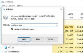 电脑开机仅显示背景无图标解决方案