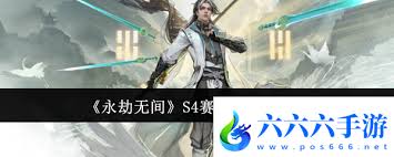 永劫无间S4赛季震撼开启，全新英雄与地图等你来战！