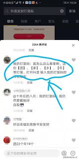 抖音发财灯笼码：快速获取新技巧，抢占财富先机！