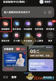 一键拍照，百度翻译秒变语言通：便捷翻译新体