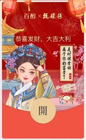 2025微信红包封面免费序列号大全