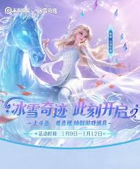 王者荣耀甄姬雪境奇遇皮肤即将震撼上线，独特冰雪主题等你来体