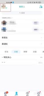 QQ黑名单：如何找回并查看被拉黑的好友
