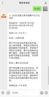 2025百度集卡活动全新玩法大