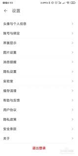 酷安APP注销账户详细步骤