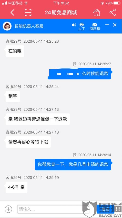 酷喵影视退款申请指南：快速了解退款流程