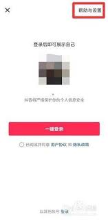 抖音卸载后如何快速恢复安装指南