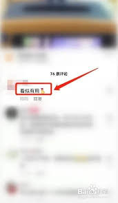 一键掌握！高效删除抖音他人评论记录的秘诀