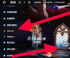 航海王壮志雄心：加固精华获取绝密地点，提升战力必备！