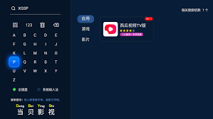 西瓜视频投屏教程：一键解锁大屏观影新体验！