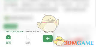 酷安APP如何查看已拉黑用户指南