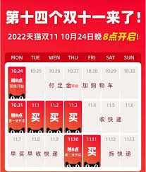 2025年双十一狂欢盛典启动倒计时！