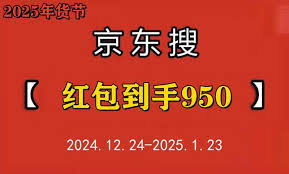 2025淘宝年货节1月2日盛大开启，抢购盛宴等你来！