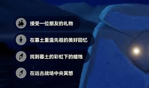 光遇8月15日神秘任务大独特挑战等你探索，不容错过！
