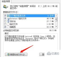 ！Win7磁盘清理后空间变小？一招解决，轻松释放硬盘空间！