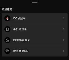 QQ支持微信登录功能已成真
