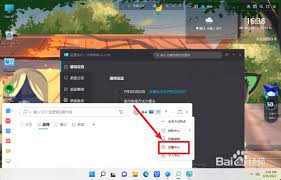 掌握小智桌面护眼模式，轻松开启视觉保护新纪元！