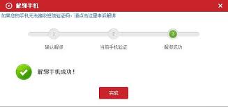 三国杀手机号解绑指南：轻松解决绑定烦恼，恢复账户自由