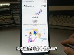 抖音运营秘籍：高效设置批量定时发布策略，引爆流量新技巧