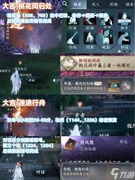 逆水寒手游九州飞光季藏奇遇全攻略解析