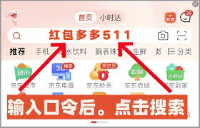 2025京东红包活动来袭：iPhone16等商品优惠力度空前，速抢！