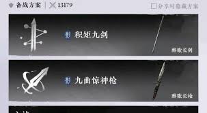 燕云十六声九剑九枪BOSS高效输出手法