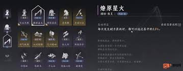 燕云十六声绝配！积矩九剑心法搭配攻略，打造无敌战斗组合