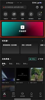 一键解锁！剪映裁剪视频尺寸教程，轻松打造吸睛作品