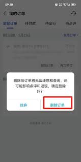 艺龙旅行APP取消订单详细步骤指南